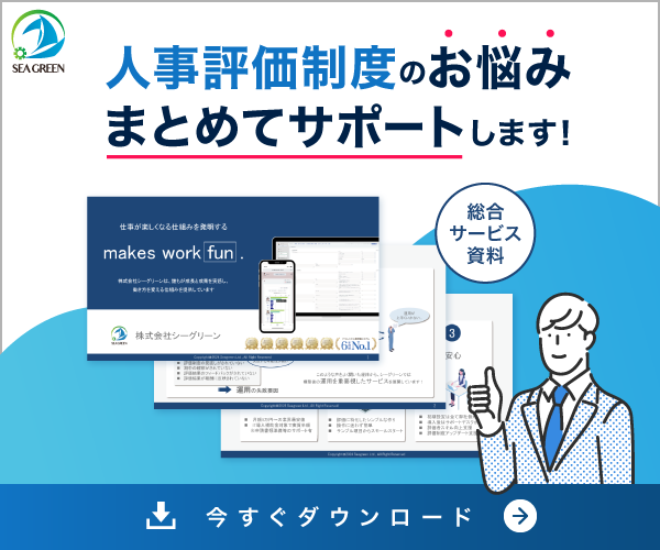 サービス資料一括DL